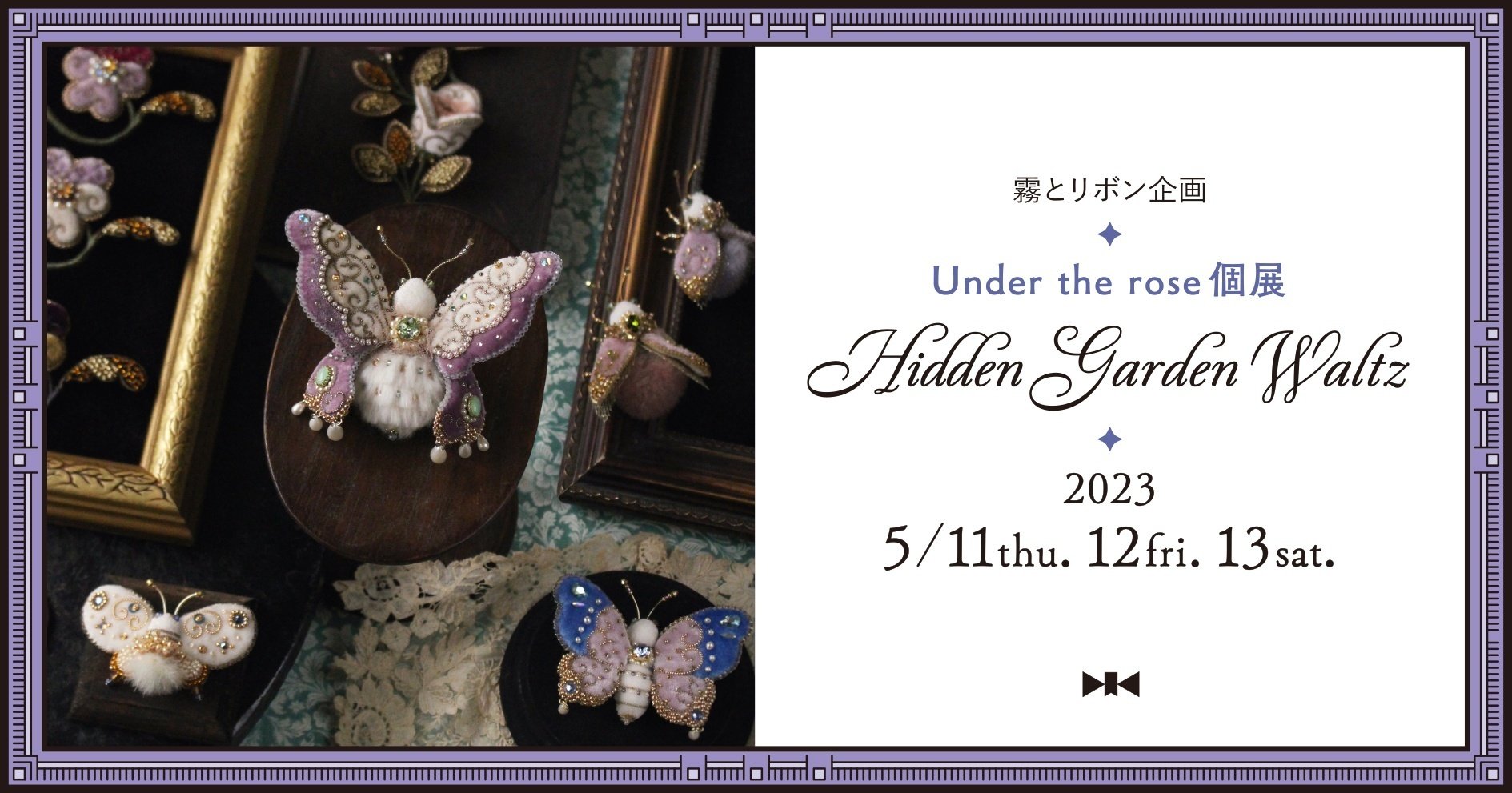 一輪の薔薇と、近寄る昆虫