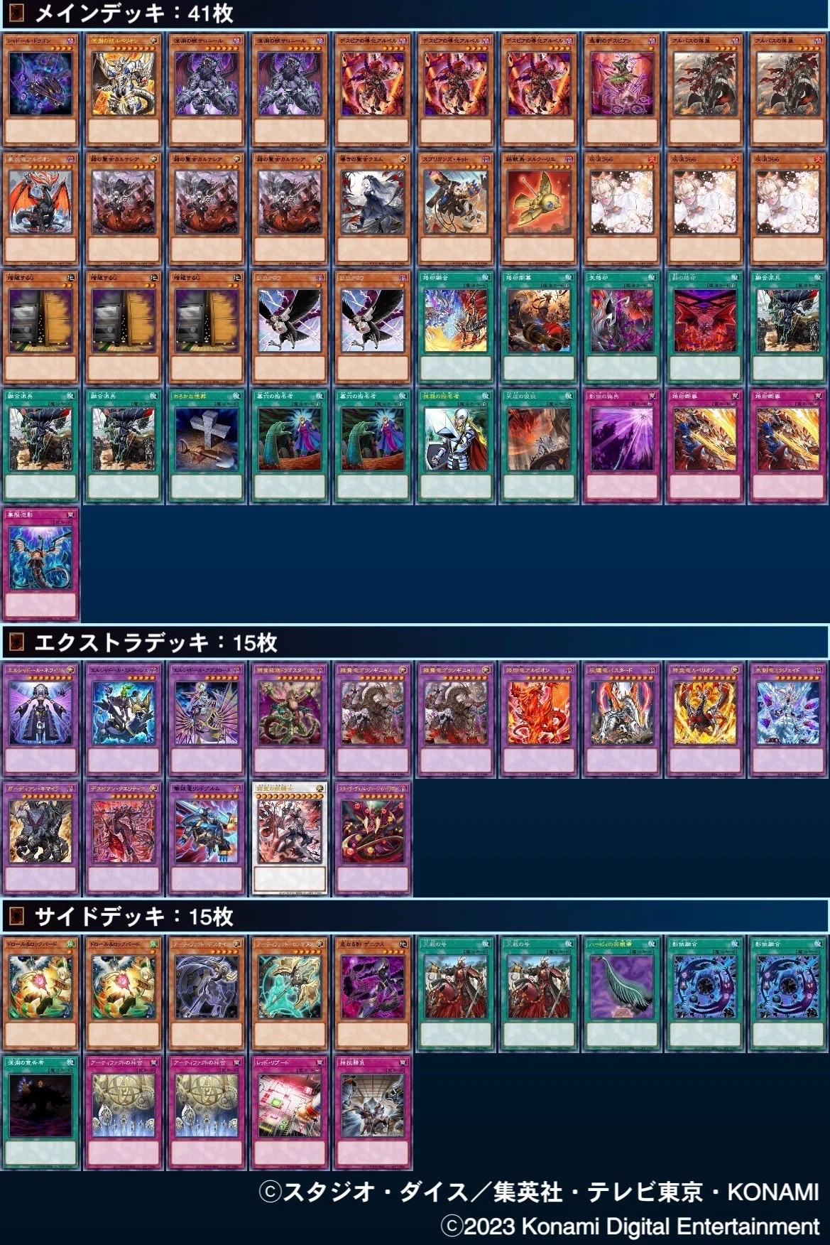 烙印シャドール(メモ用)｜ムー大陸