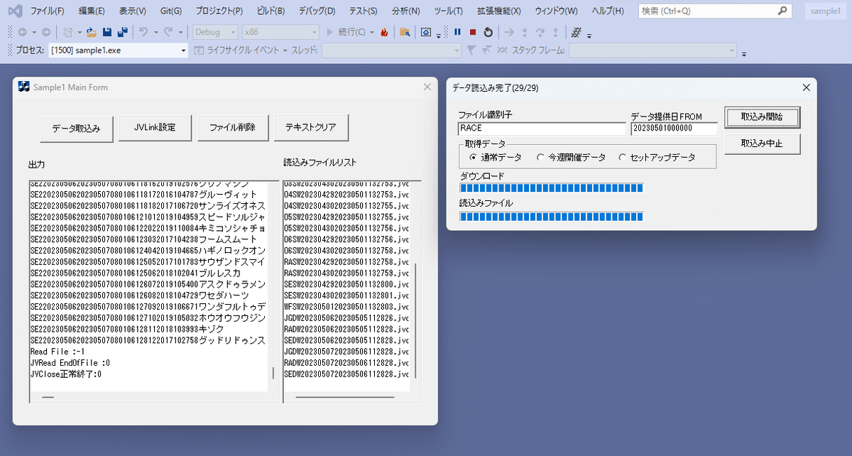 DIY競馬プログラミング IPAT DLL編 競馬】Visual C++ で JRA-VAN DataLab. のサンプルプログラムを