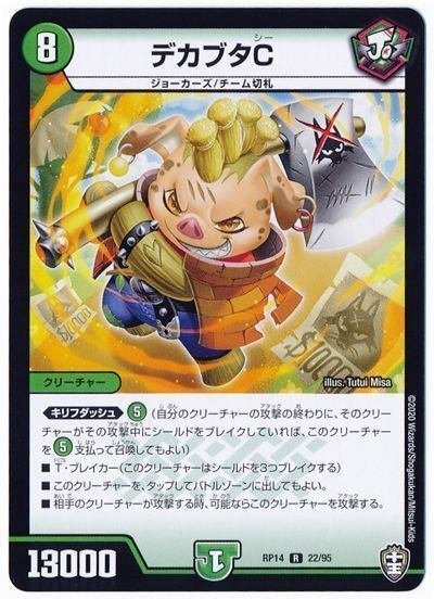 デュエマ 闇参謀グランギニョール 4枚セット BD22 - メルカリ
