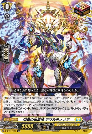Pスタン】神器ヒミコ｜exo_gladius