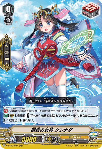 Pスタン】神器ヒミコ｜exo_gladius