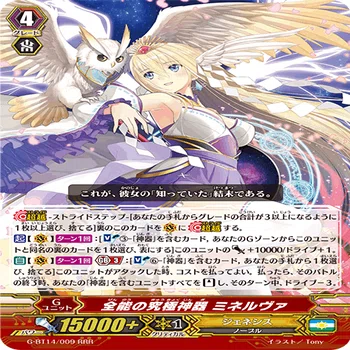 カードファイト!! ヴァンガード pスタン　神器　ジェネシス Pスタン】神器ヒミコ｜exo_gladius