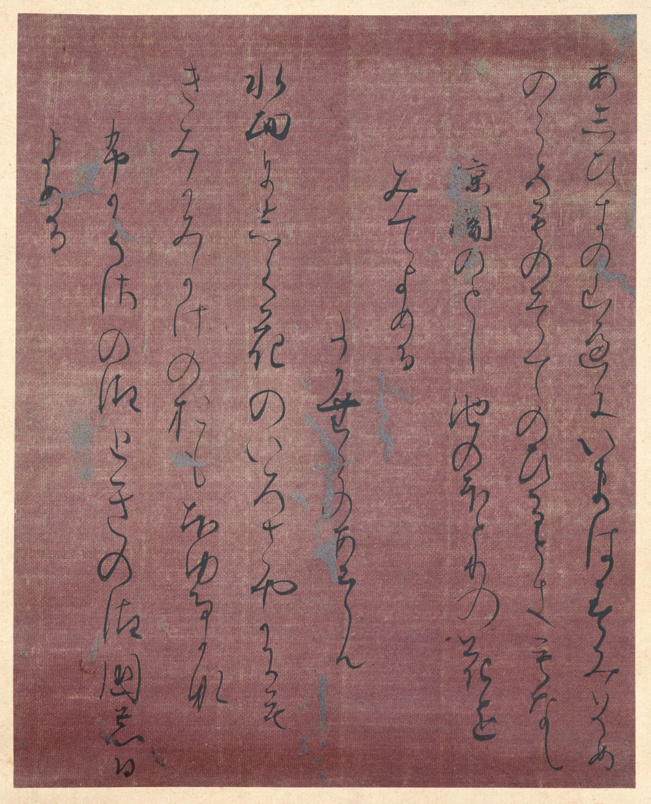 線が躍動している～五島美術館「古今和歌集を愛でる」｜せんにん