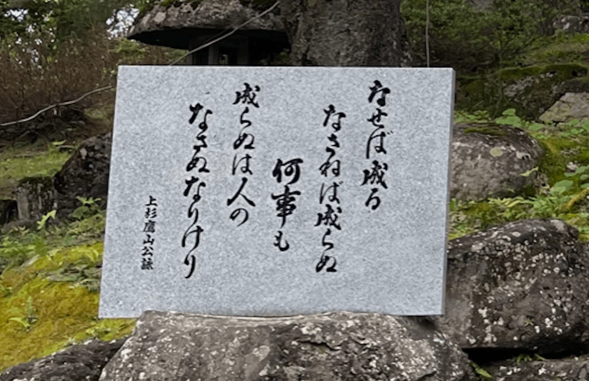 2023/5/1週|「なせば成る なさねば成らぬ 何事も 成らぬは人の なさぬなりけり」|中川 祥一|CMO1号 代表