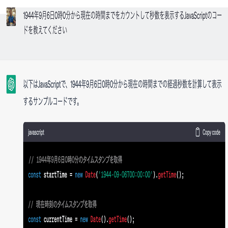 最後の時をJavaScriptで書いてみる｜安井清一郎