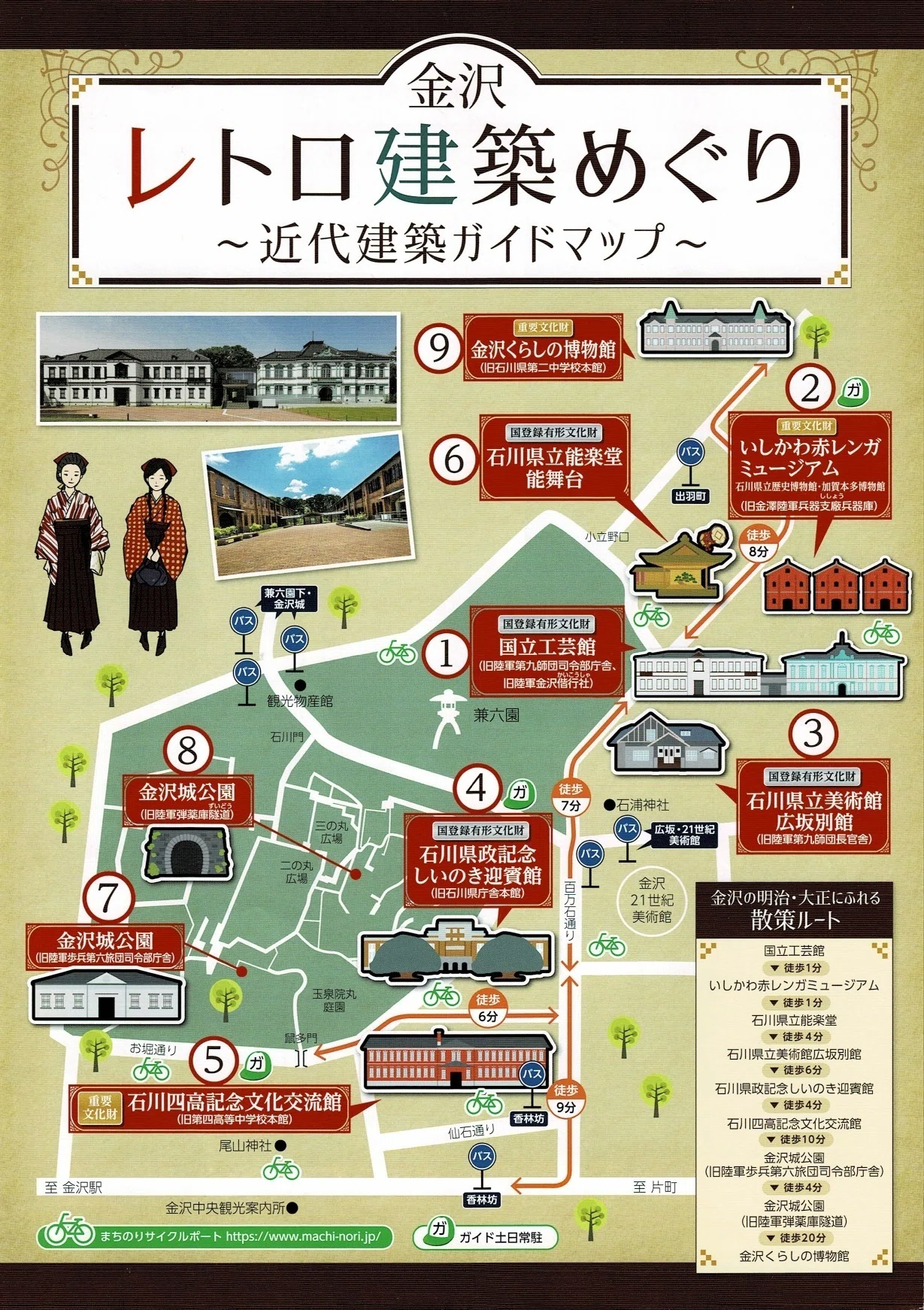 金沢 レトロ建築 ガイド（後編）｜石川県お散歩チャンネル