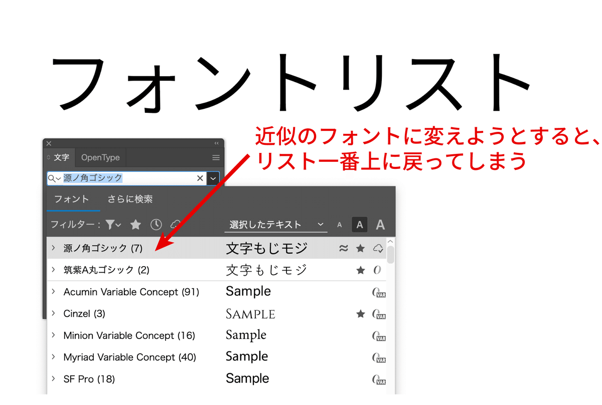 【簡単】イラストレーターやフォトショップのフォントが一番上まで戻ってしまうのを解決する方法