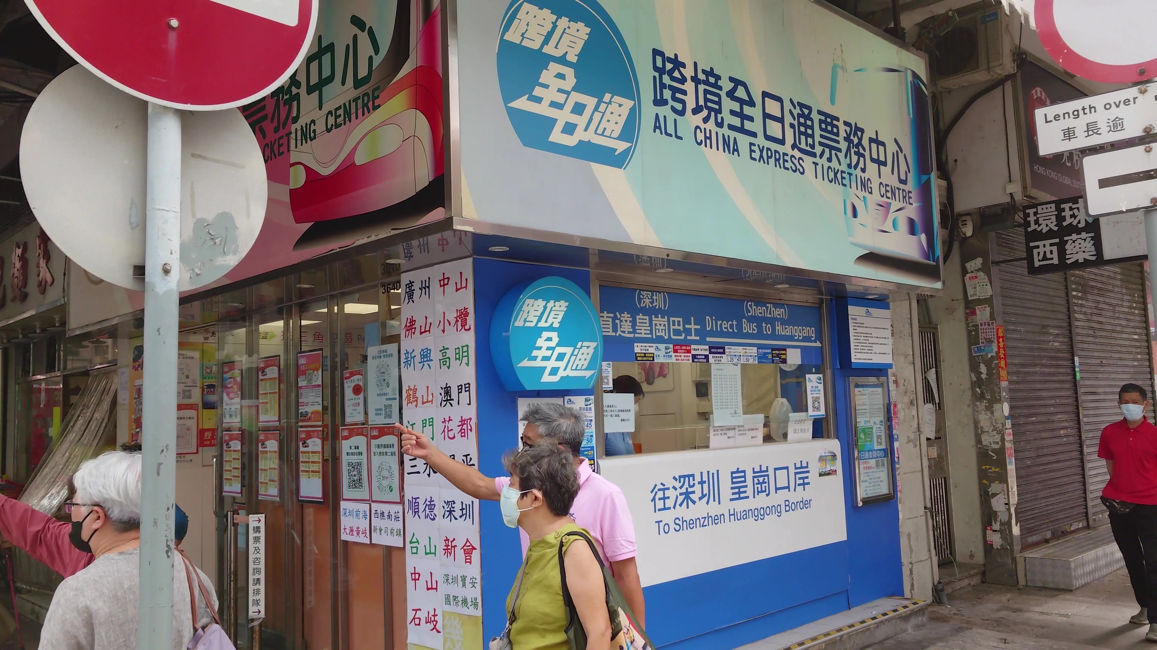 2023年5月5日香港から深センに行ってきた（皇崗編）。到着ビザで入国