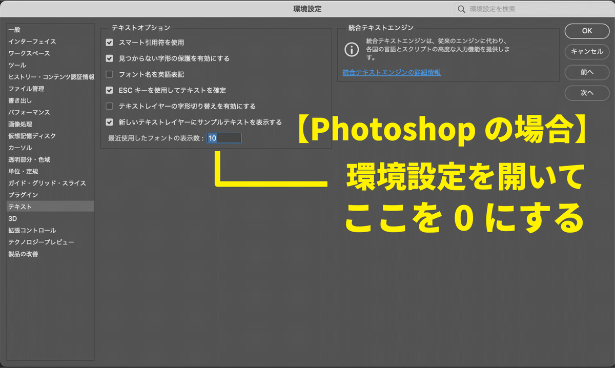 【簡単解決】Photoshopのフォントが一番上まで戻ってしまうのを解決する方法