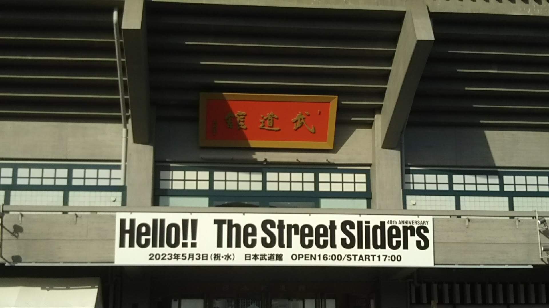 HARRY詩集 心象風景 street sliders HARRY詩集 心象風景 street sliders