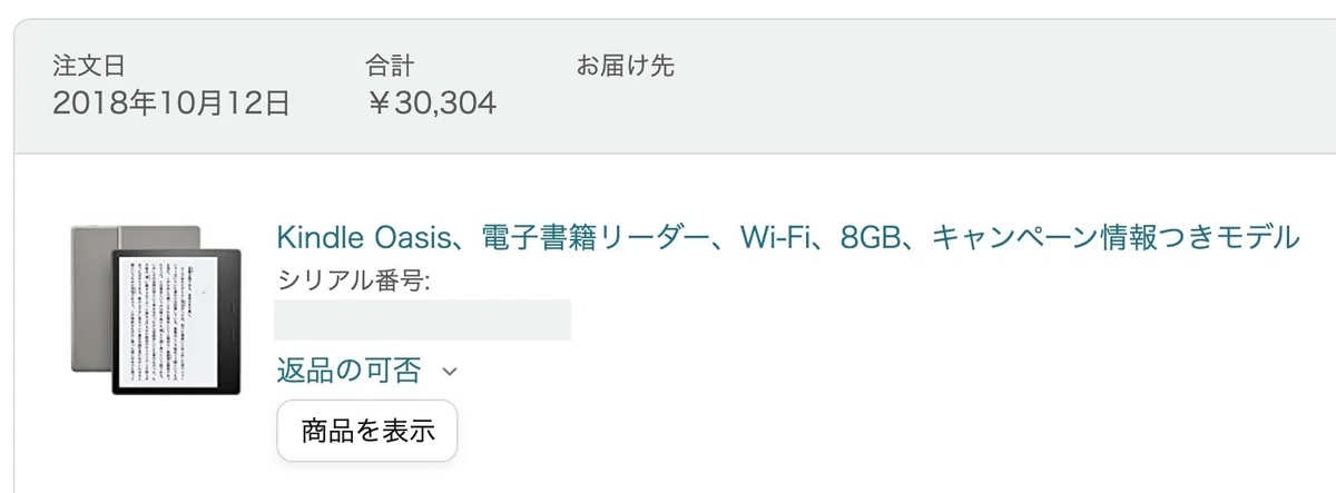 Kindle Oasis (第9世代) 広告なしWi-Fi 32GB Kindle Paperwhite vs 