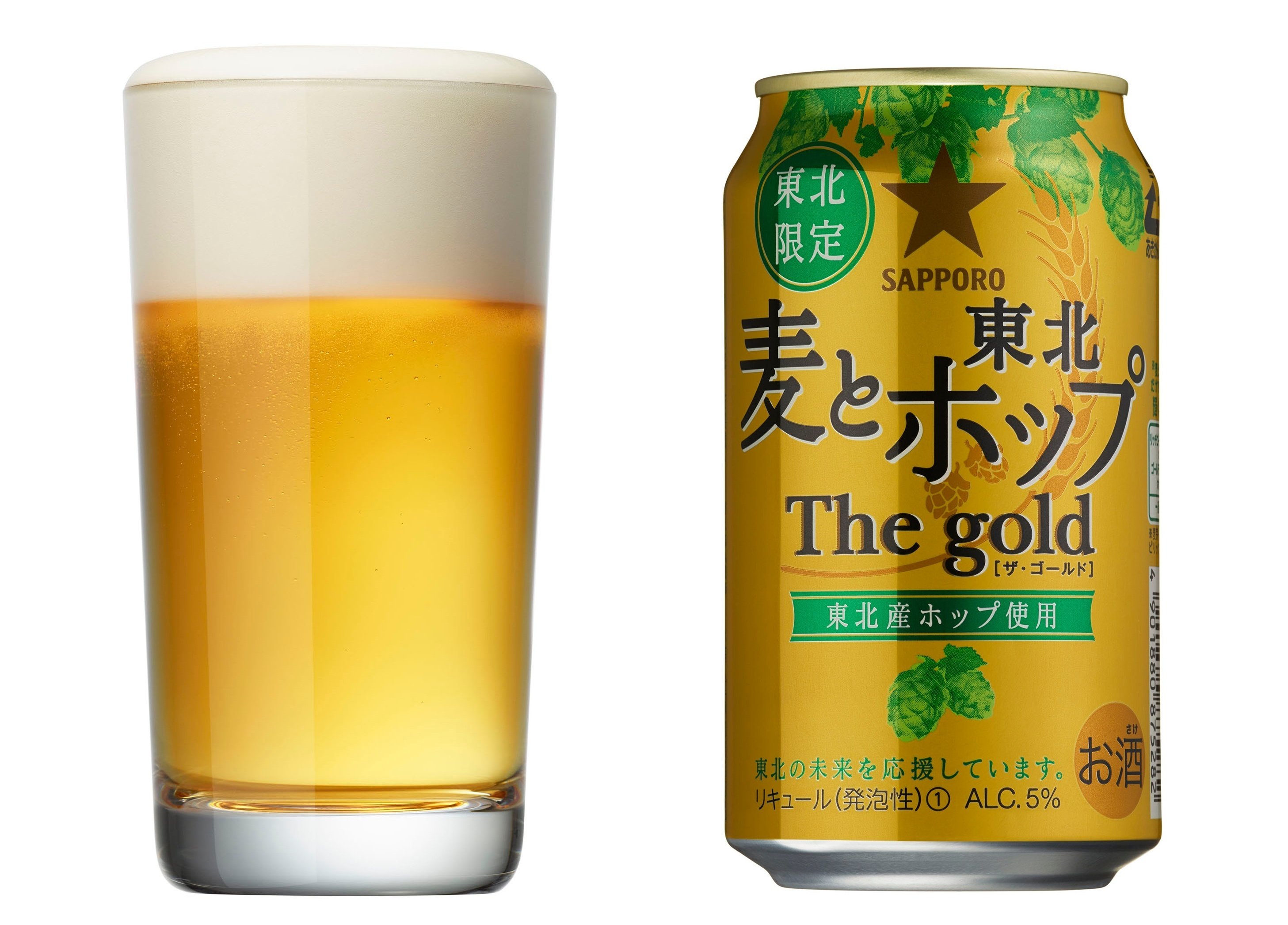 Japanese Beer