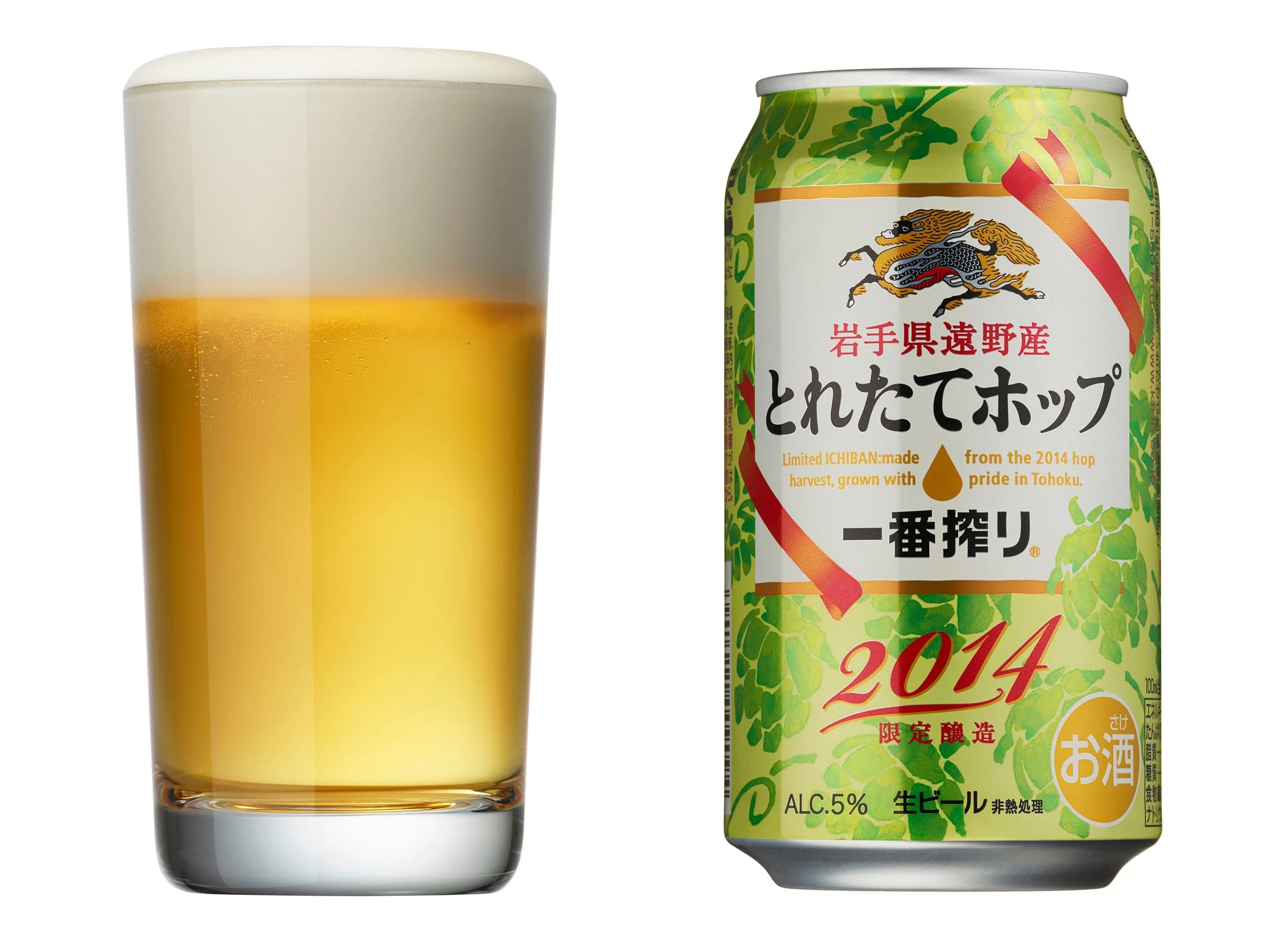 Japanese Beer