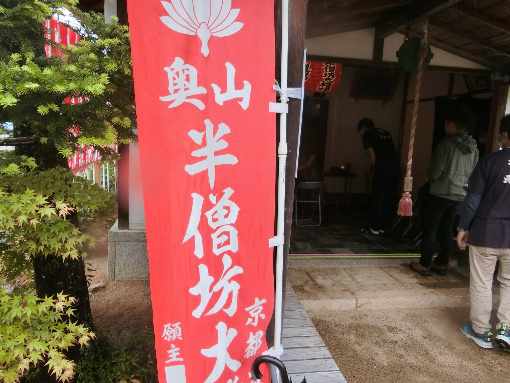 レア時代物【奥山半僧坊大権現】仏像
