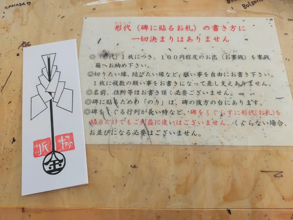 切りたい縁をぶった切る！安井金毘羅宮で縁切り＆縁結び！｜よしきち
