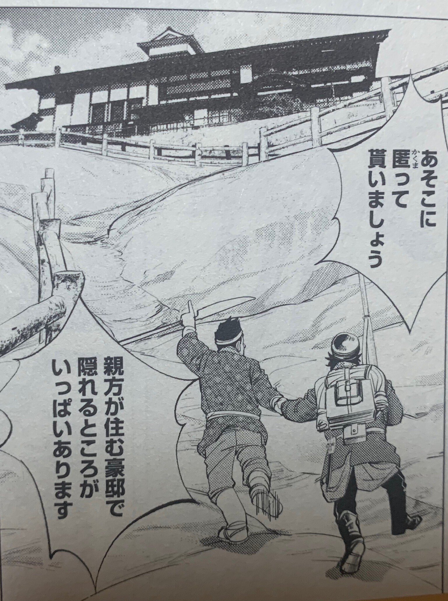 ゴールデンカムイはんてん