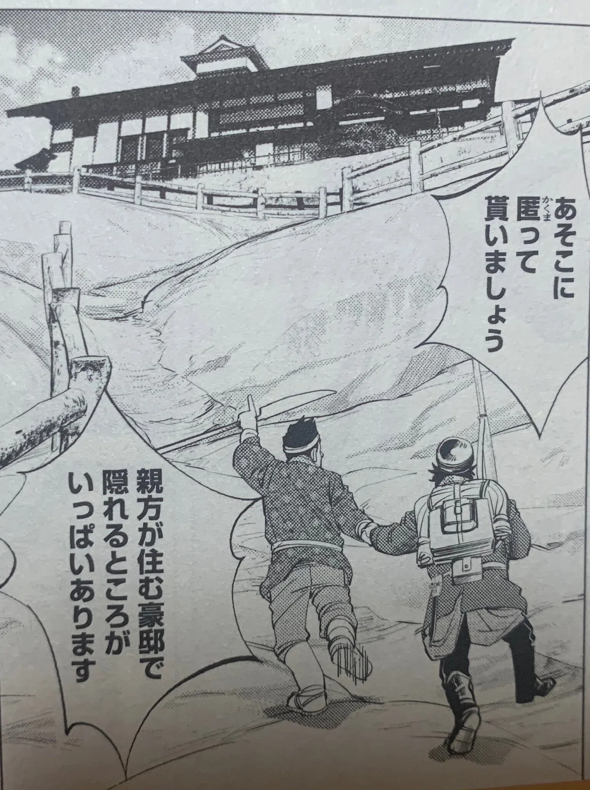 ゴールデンカムイ 初々しく はんてん