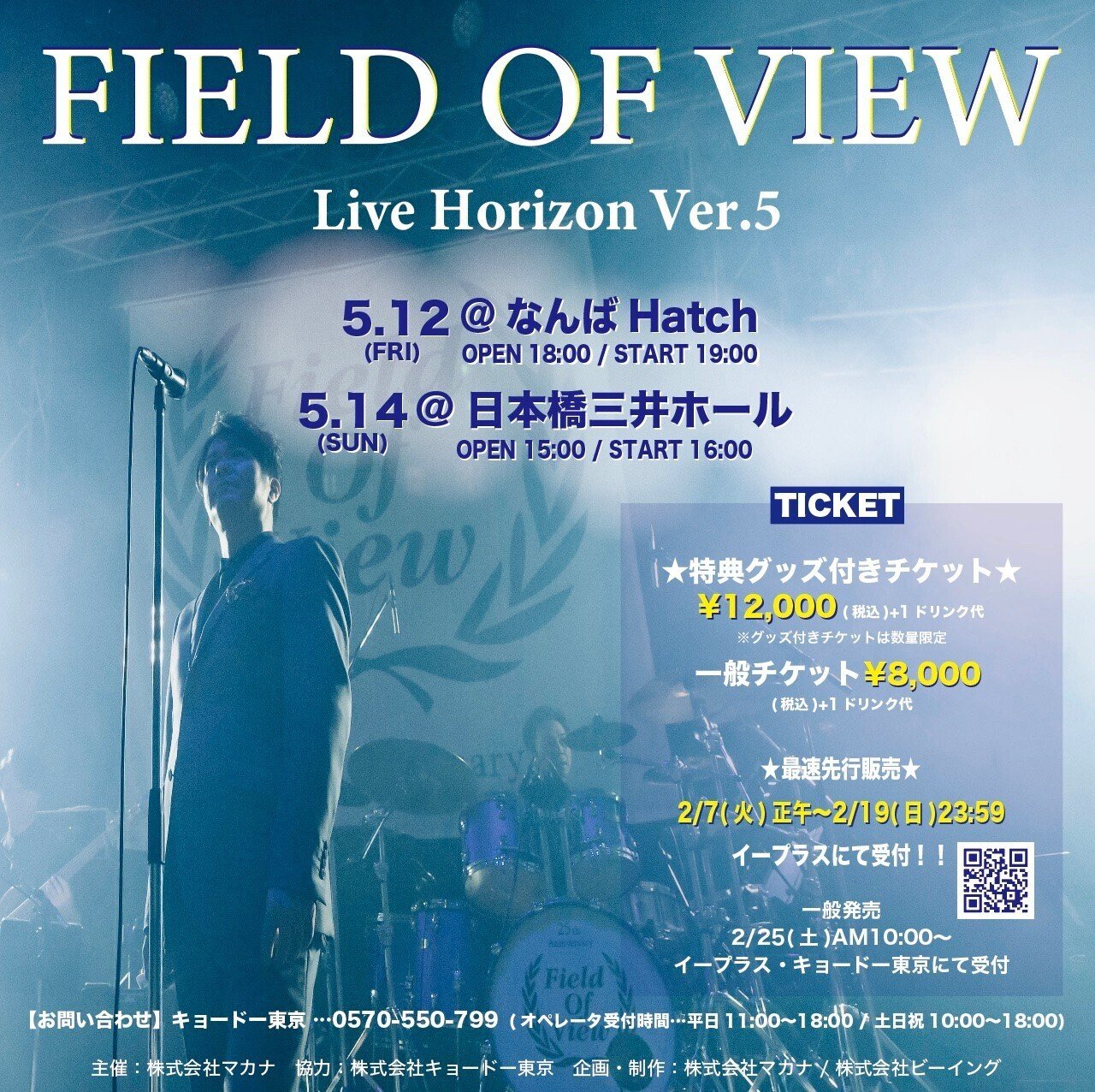 FIELD_OF_VIEW / ＃浅岡雄也 スケジュール2023/5〜【追記在り】｜浅岡