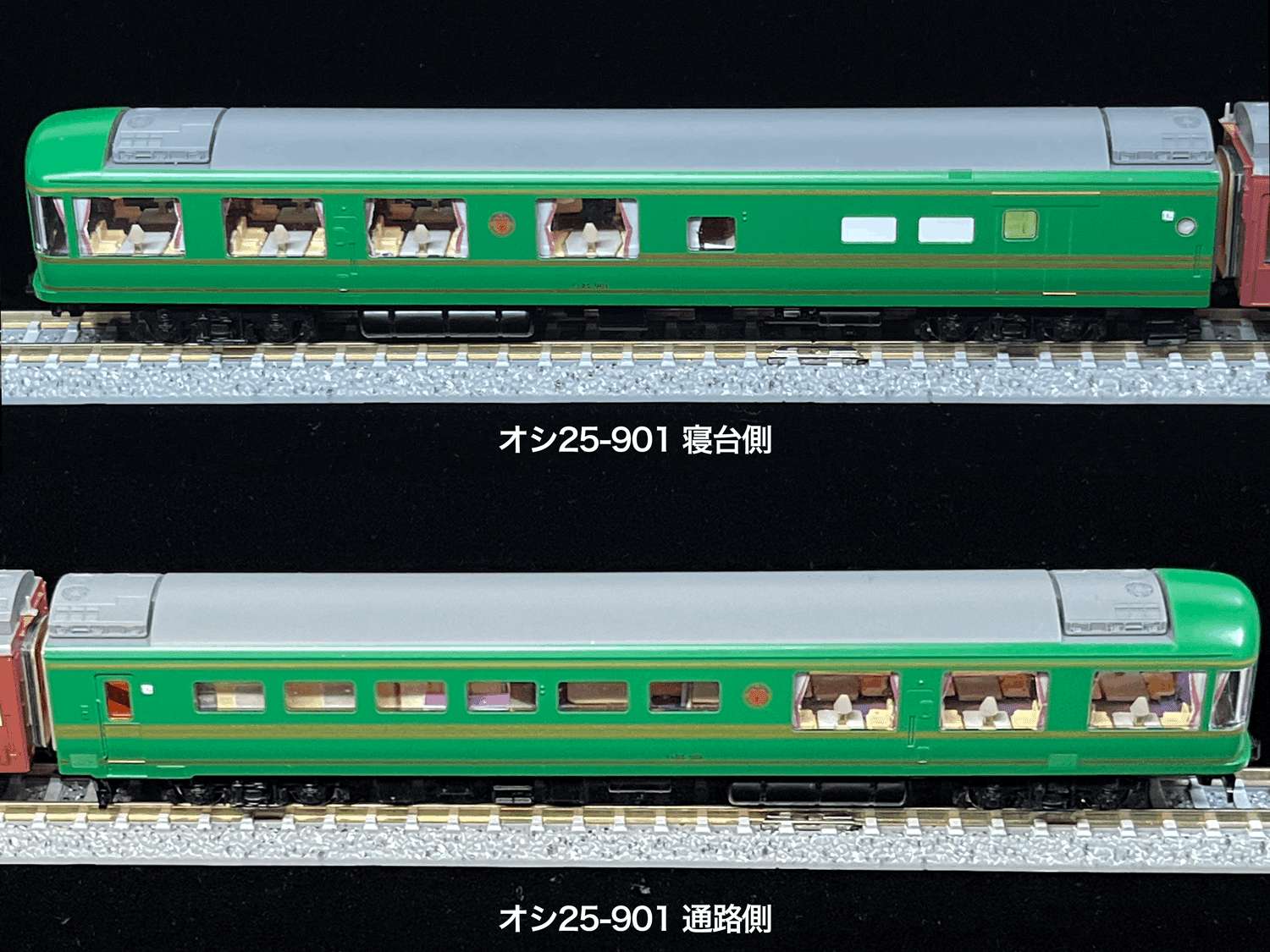 夢空間北斗星(2000年代・JR北海道編成)を組む|こもももももも 夢空間北斗星(2000年代・JR北海道編成)を組む|こもももももも