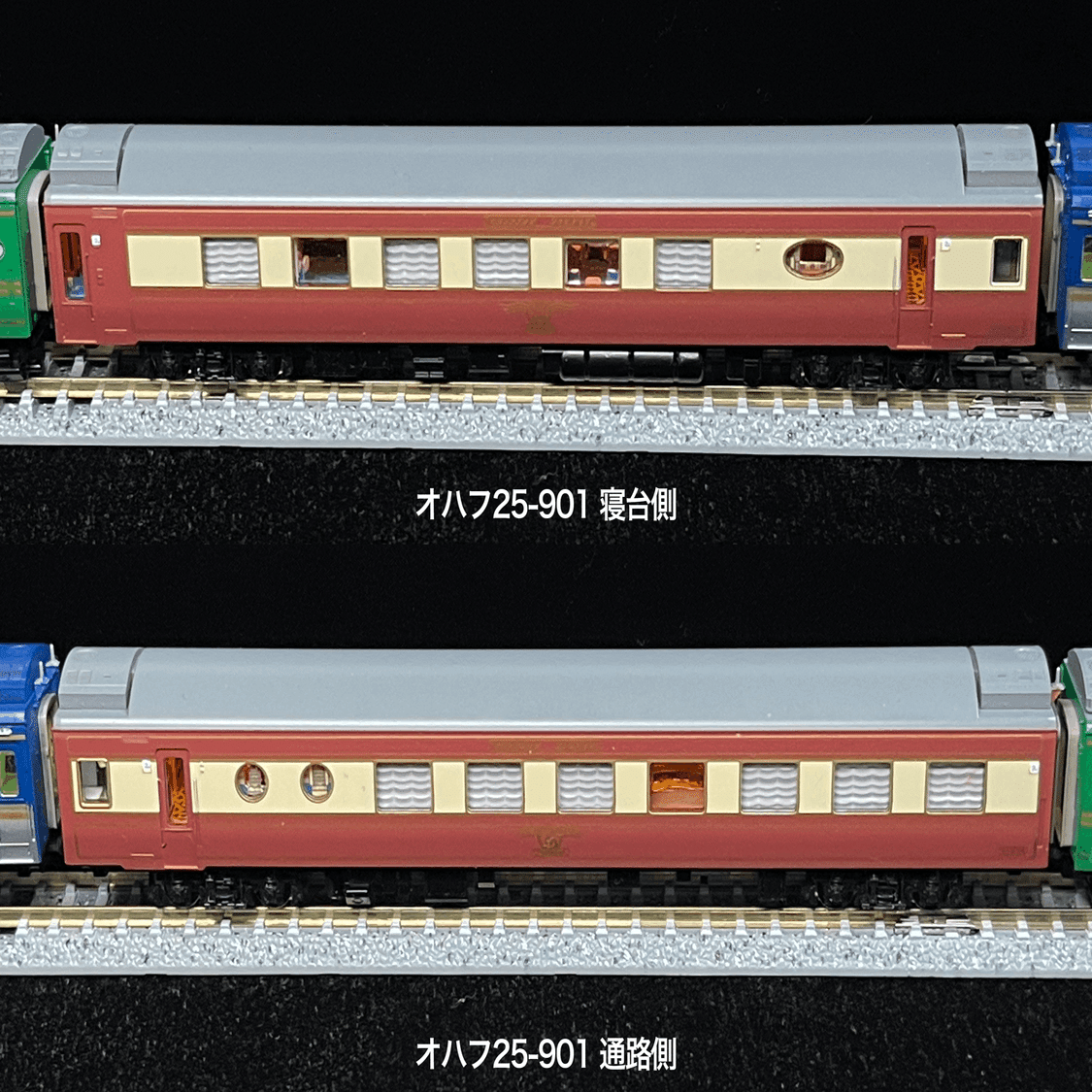 夢空間北斗星（2000年代・JR北海道編成）を組む｜こもももももも