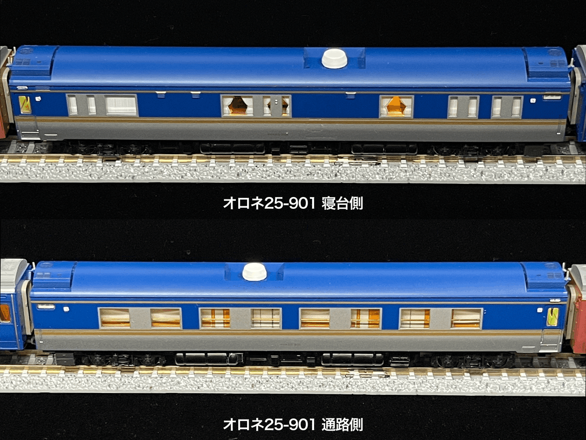 夢空間北斗星（2000年代・JR北海道編成）を組む｜こもももももも