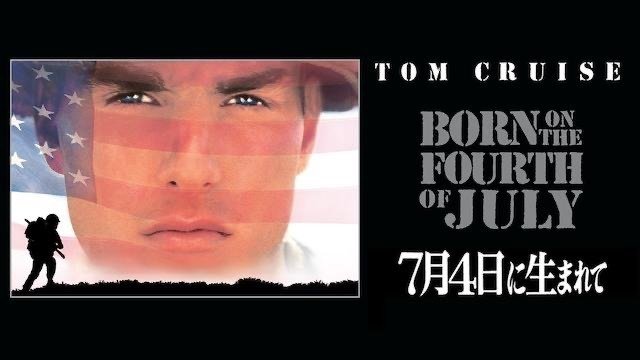 映画パンフレット「7月4日に生まれて」 洋画】「7月4日に生まれて」｜TOMOKI