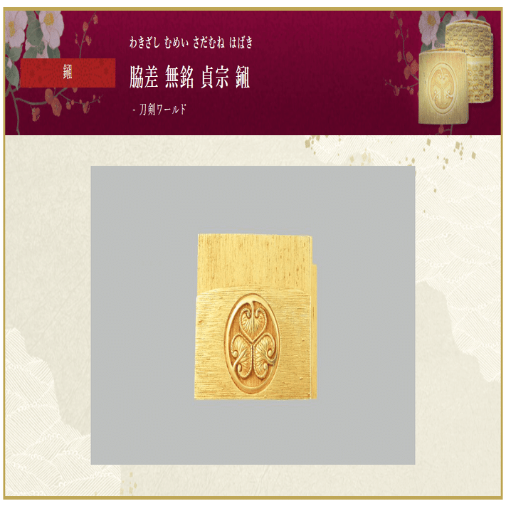 あるポリシーを持って刀を買うたびに、金無垢鎺を新調する人の話｜刀箱