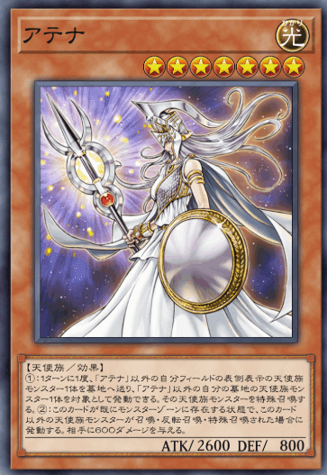 遊戯王デッキ紹介】アテナバーン【マスターデュエル】｜上天気ハレ