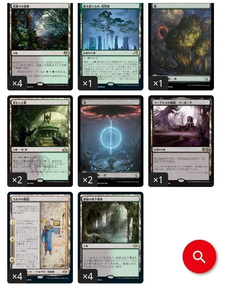 マジック：ザ・ギャザリング MTG アスモフード デッキ 拡張枠多め