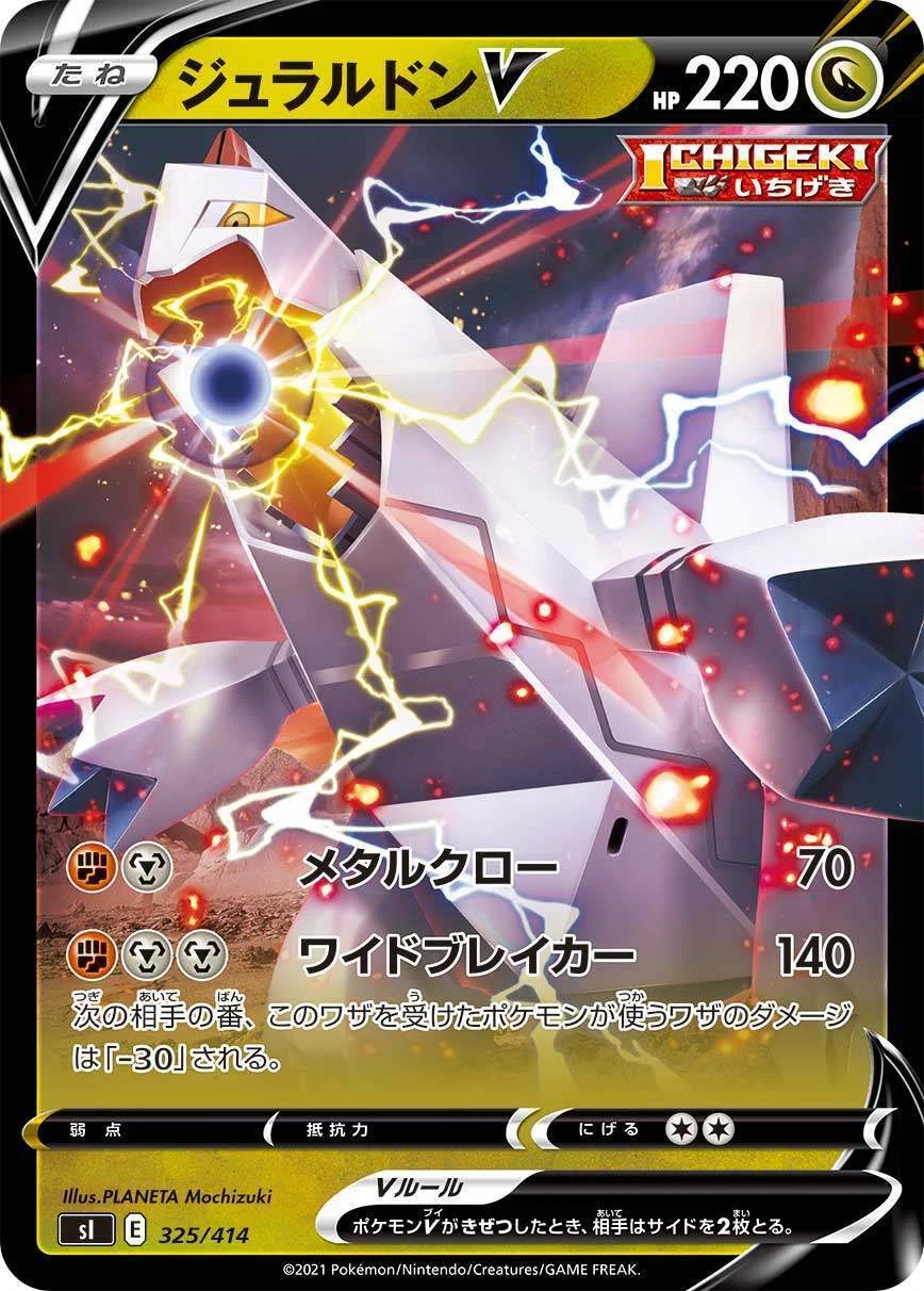 クローデット 神の雷 QR107 ★★★★ キラ デュエルシステムTCG ギラティナV - Lost Abyss (S11) #111 – Limitless