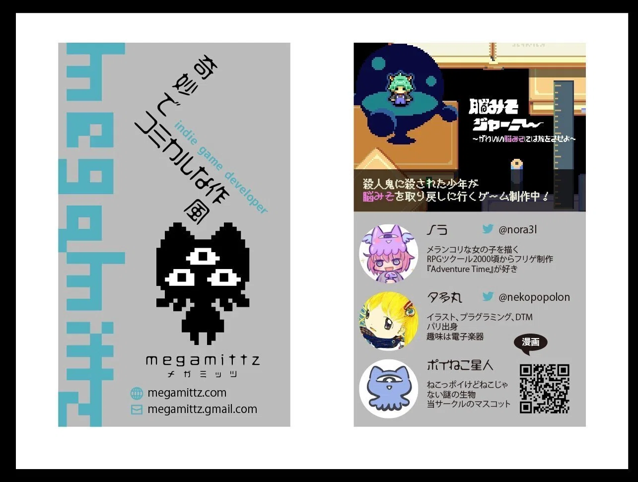 コミティア144参加しました（印刷所、設営什器、レポなど）｜ノラ