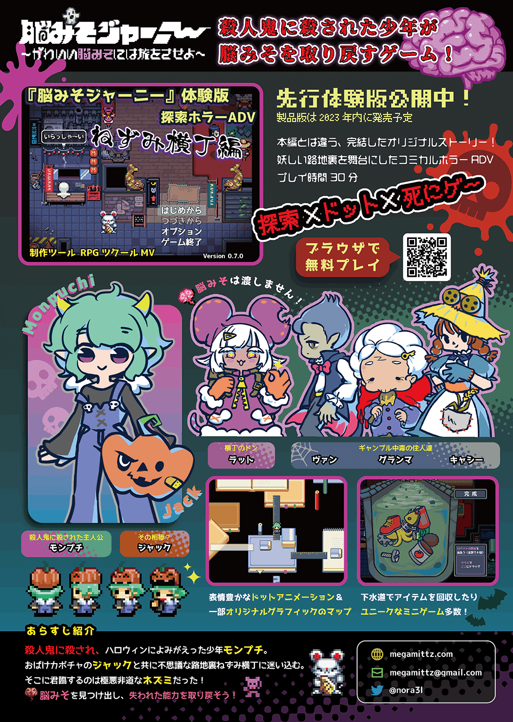 コミティア144参加しました（印刷所、設営什器、レポなど）｜ノラ