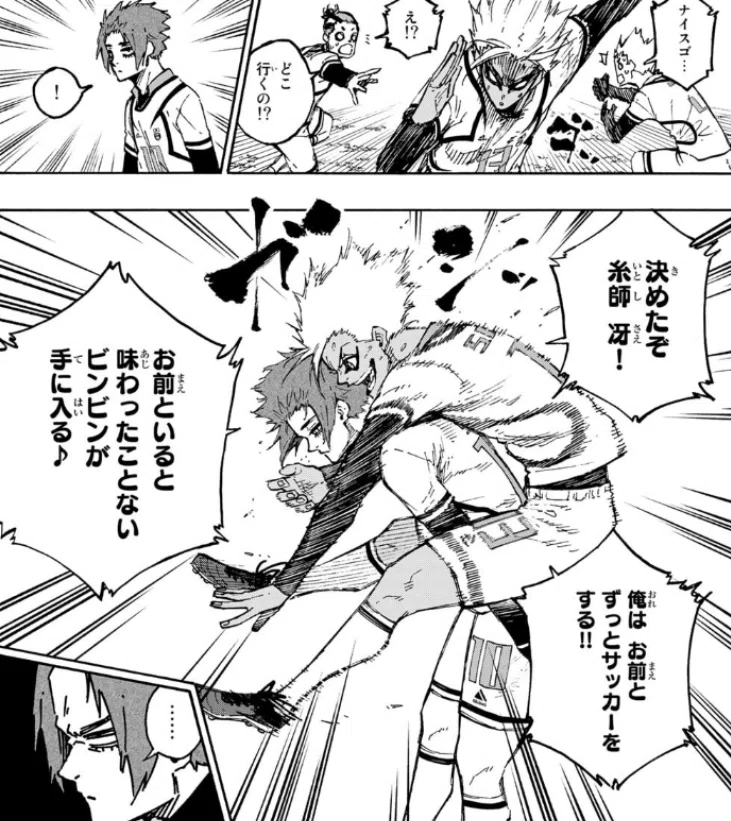 糸師冴の人柄について｜タケ