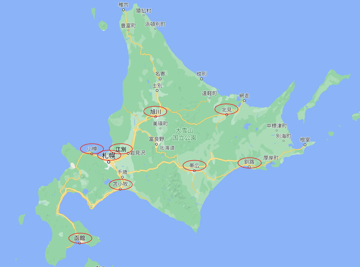 Geoguessr攻略 日本マップ】#2 北海道編｜トマト味