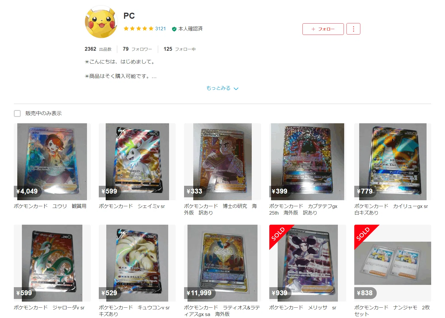 BTS トレカ テヒョン テテ V 公式 トレカ 偽物 コピー 非公式 注意喚起