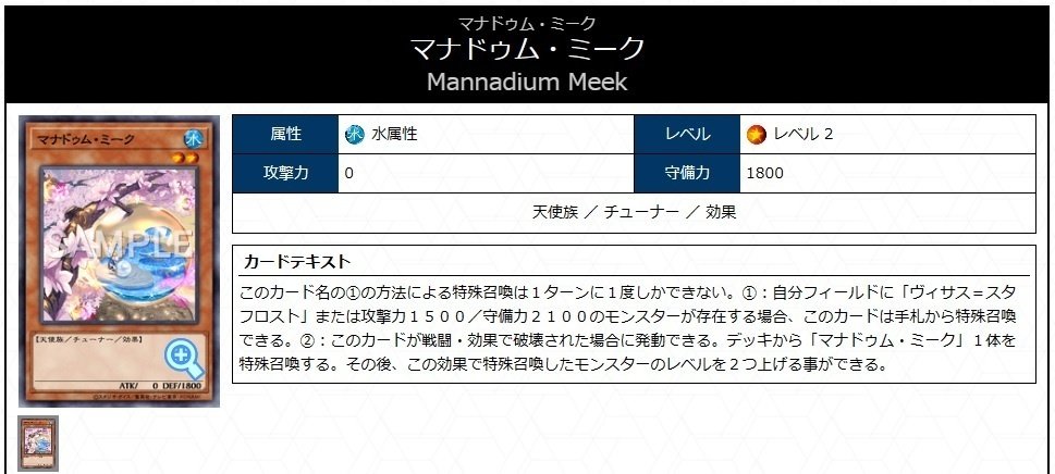 遊戯王 ヴィサス=スタフロスト世壊旅行記｜ヒマワリ