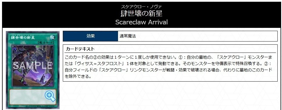 遊戯王 ヴィサス=スタフロスト世壊旅行記|ヒマワリ 遊戯王 ヴィサス=スタフロスト世壊旅行記|ヒマワリ