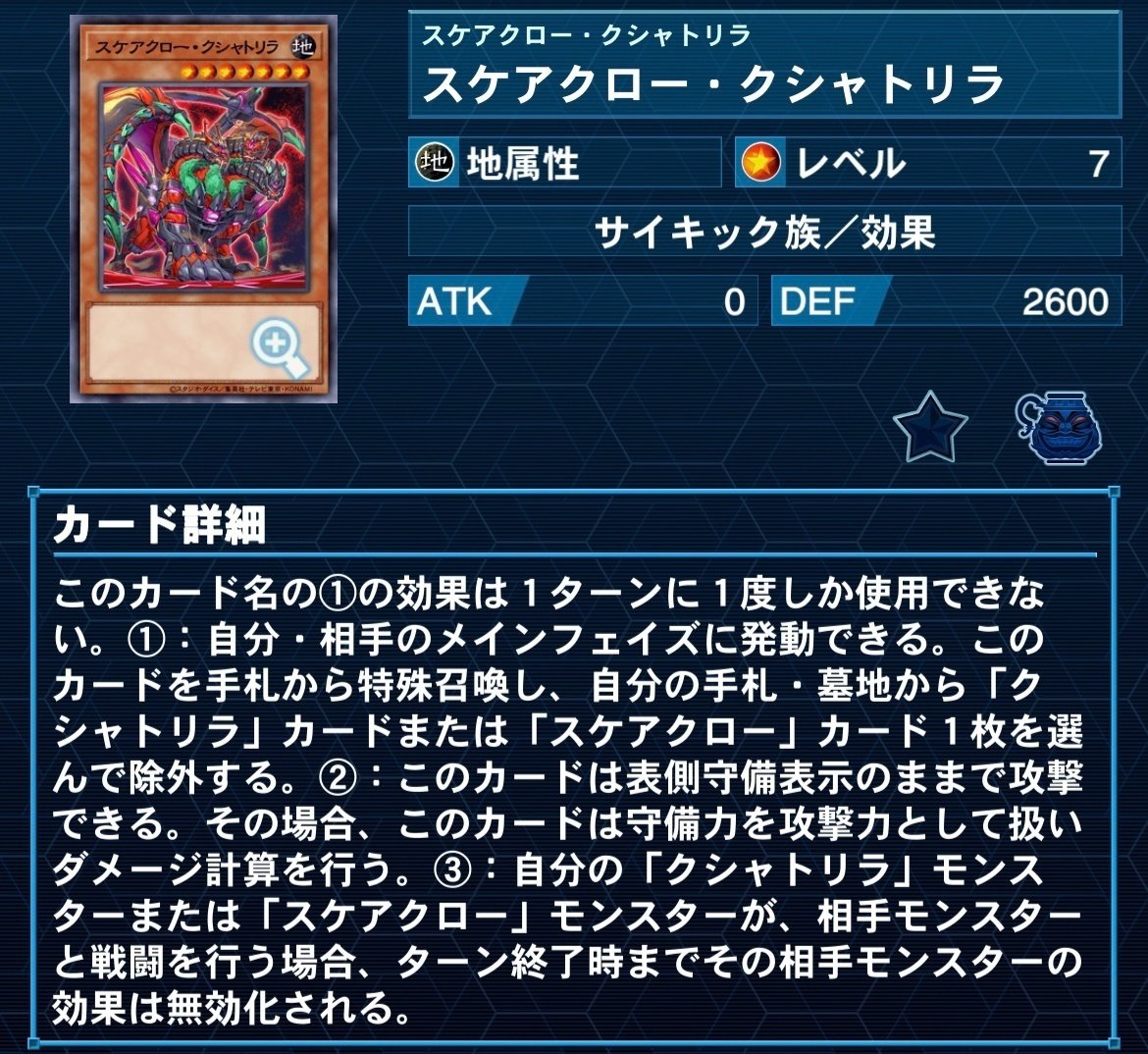 クシャトリラ 本格構築 デッキ （遊戯王 ティアラメンツ
