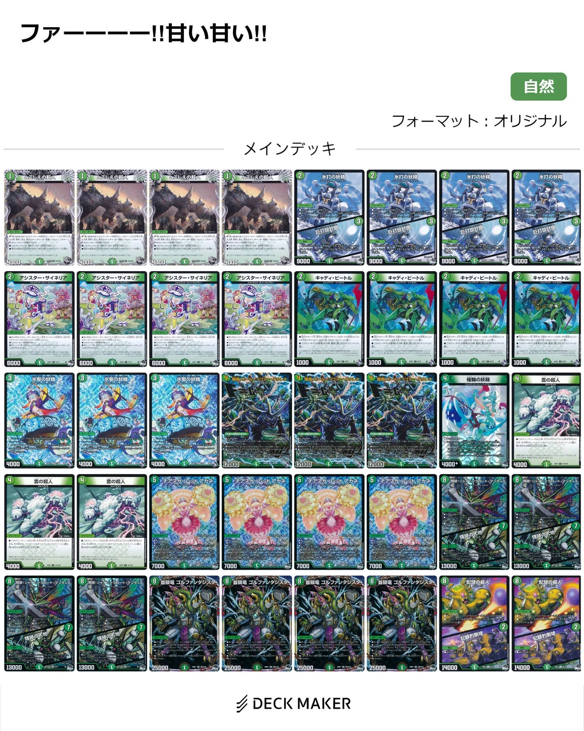 緑単ゴルファンタジスタを使ってみた話｜マイト