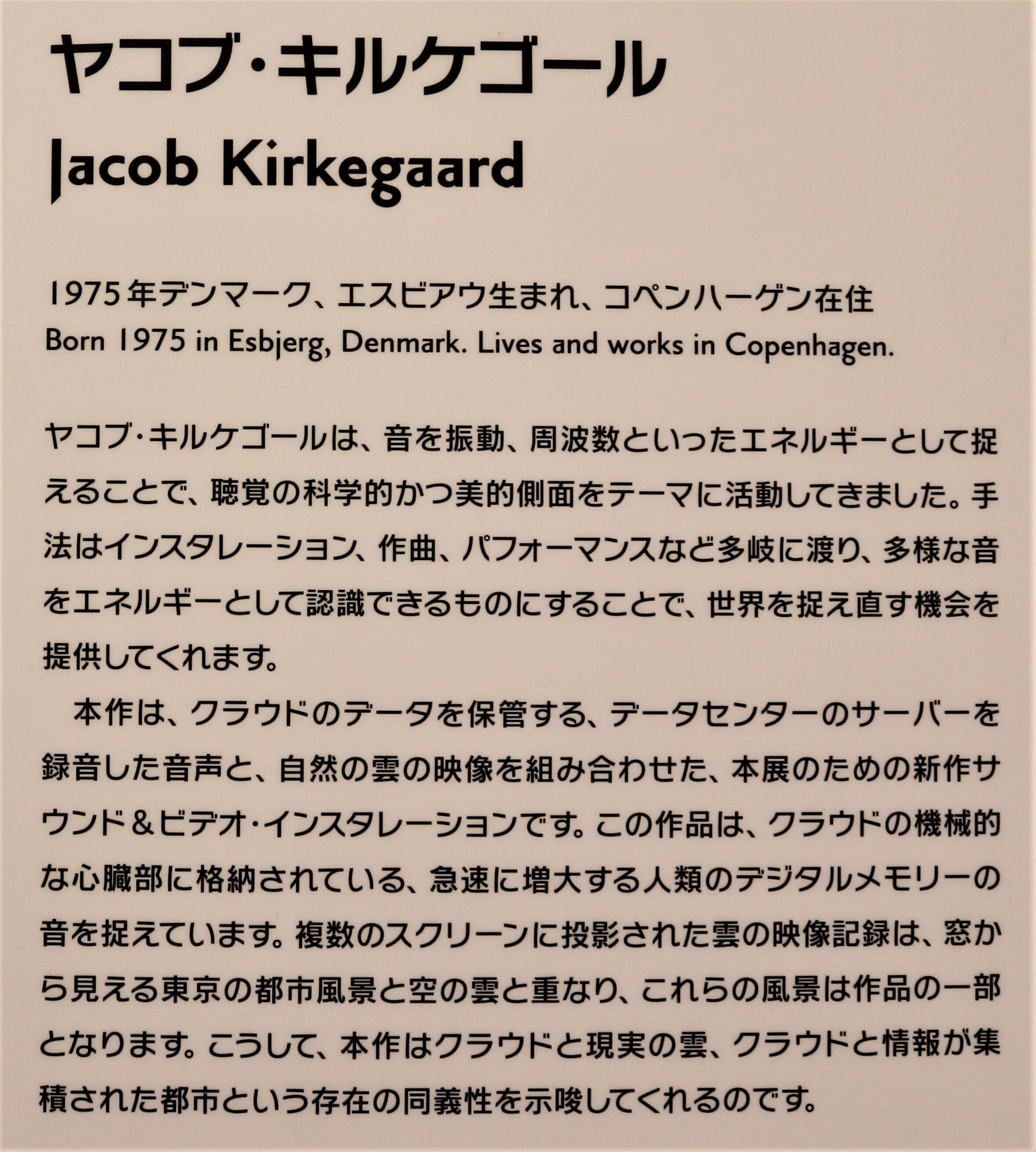 森美術館20周年記念展 ワールド・クラスルーム：⑥ [数学] [総合
