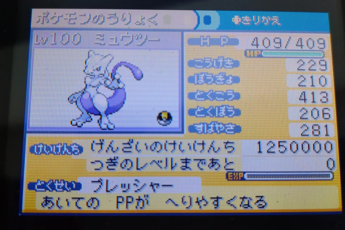 高騰中・EN-ポケモンエメラルド 386種類入 ニンテンドー3DS/2DS 