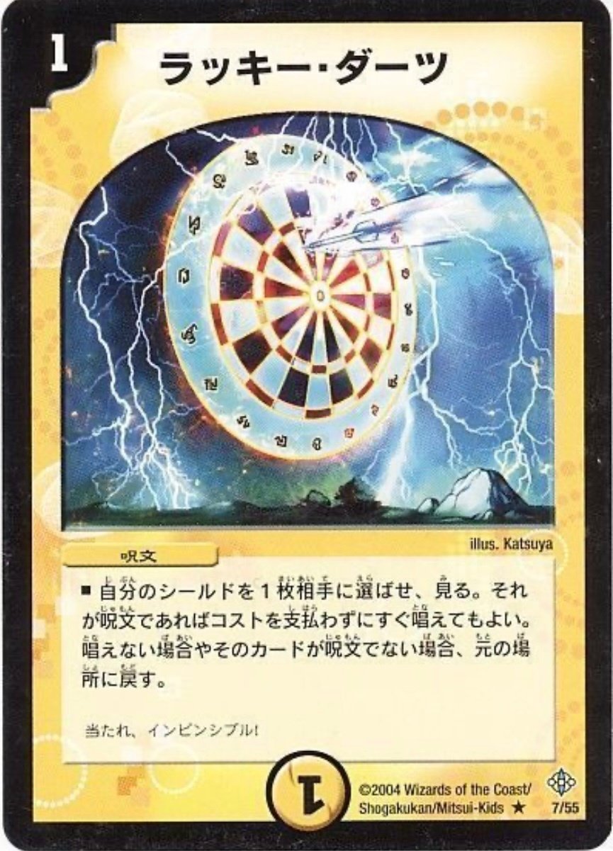 デュエルマスターズ】優勝デッキレシピ クランヴィアデリート N