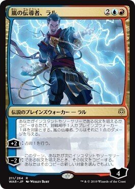 mtg 嵐の伝導者、ラル 箔押し プロモ foil 日本語版 thb 嵐の伝導者、ラル＆発展＋発破【誓い破り(オースブレイカー