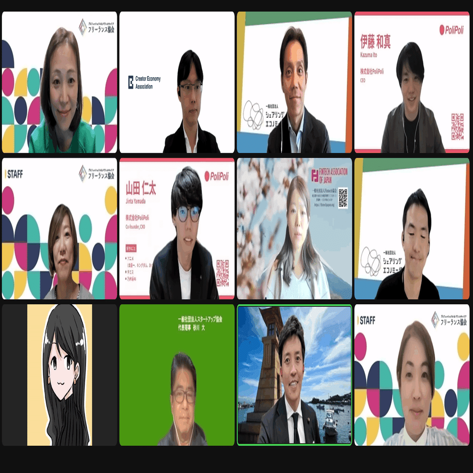 法人登記の代表取締役の個人情報保護に関する提言を６団体共同で提出しました｜一般社団法人クリエイターエコノミー協会