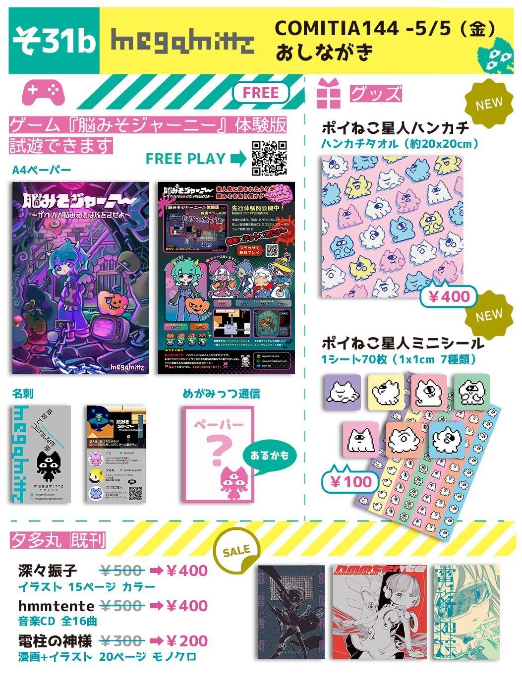 セール⭐︎生徒会の一存　スレイヤーズ　他　まとめ売り Amazon.co.jp: ゼクス Z/X B44-012 魔法少女ララバイ イース (R