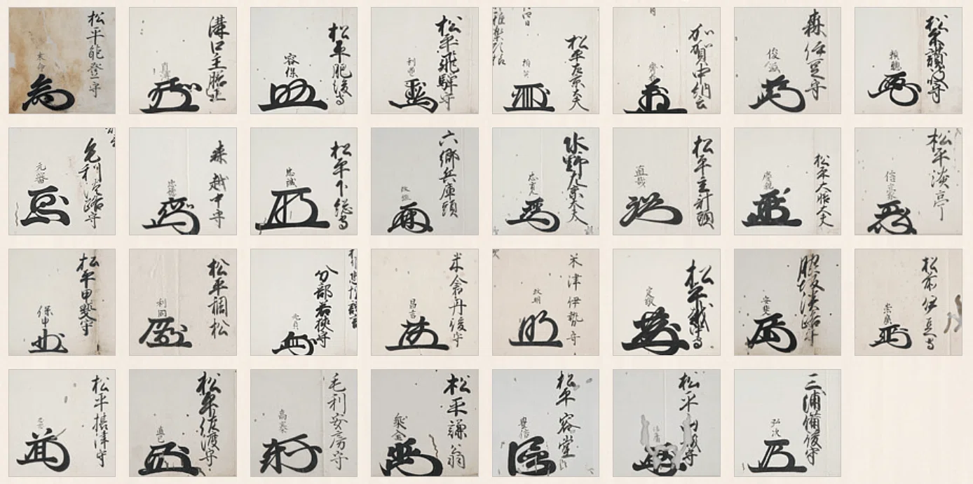 花押（かおう）の歴史【その2】戦乱の世から江戸時代に廃れるまで｜お