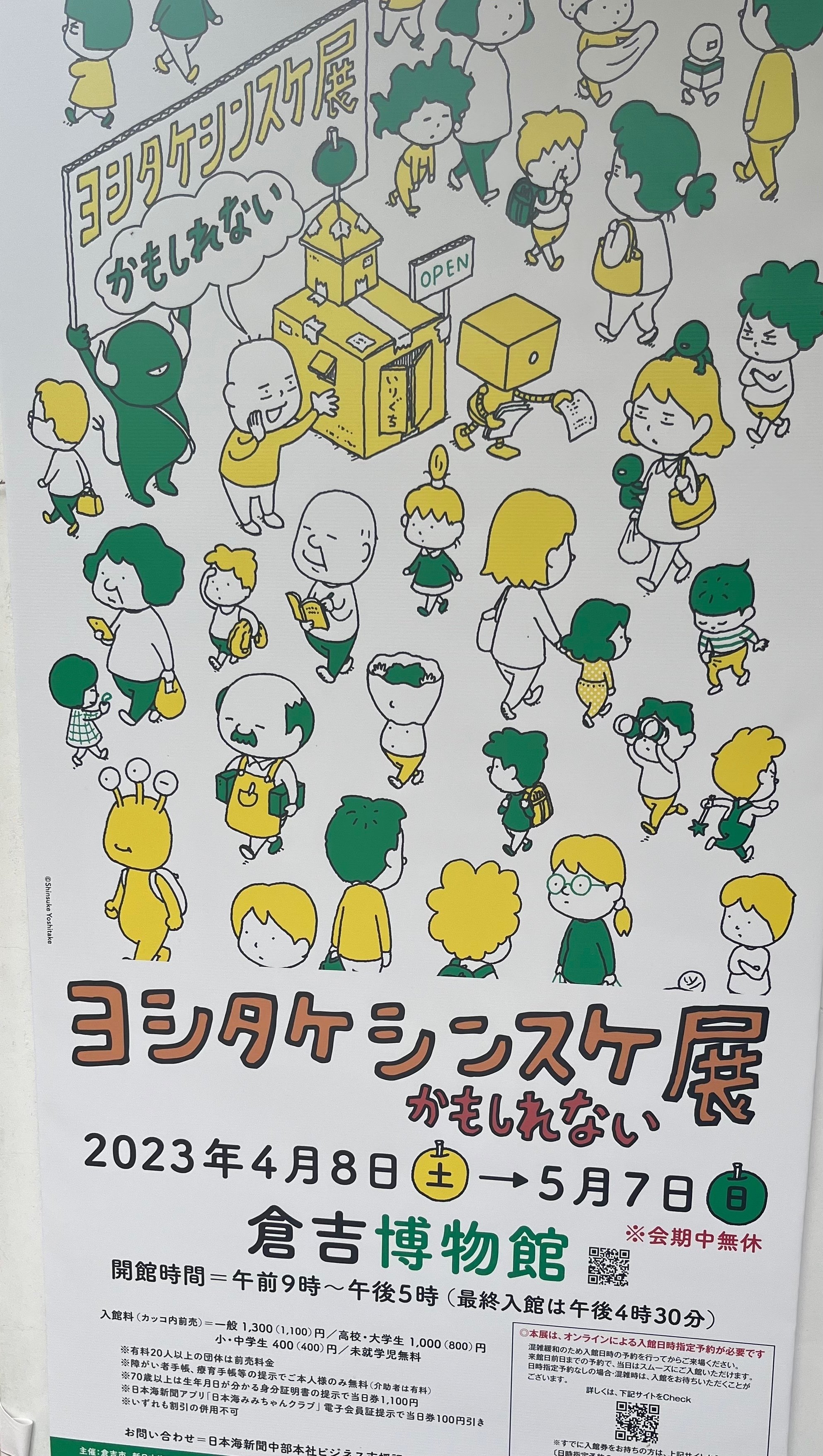 ぼくのニセモノをつくるには　等11冊 Amazon.co.jp: ぼくのニセモノをつくるには : ヨシタケ シンスケ: 本
