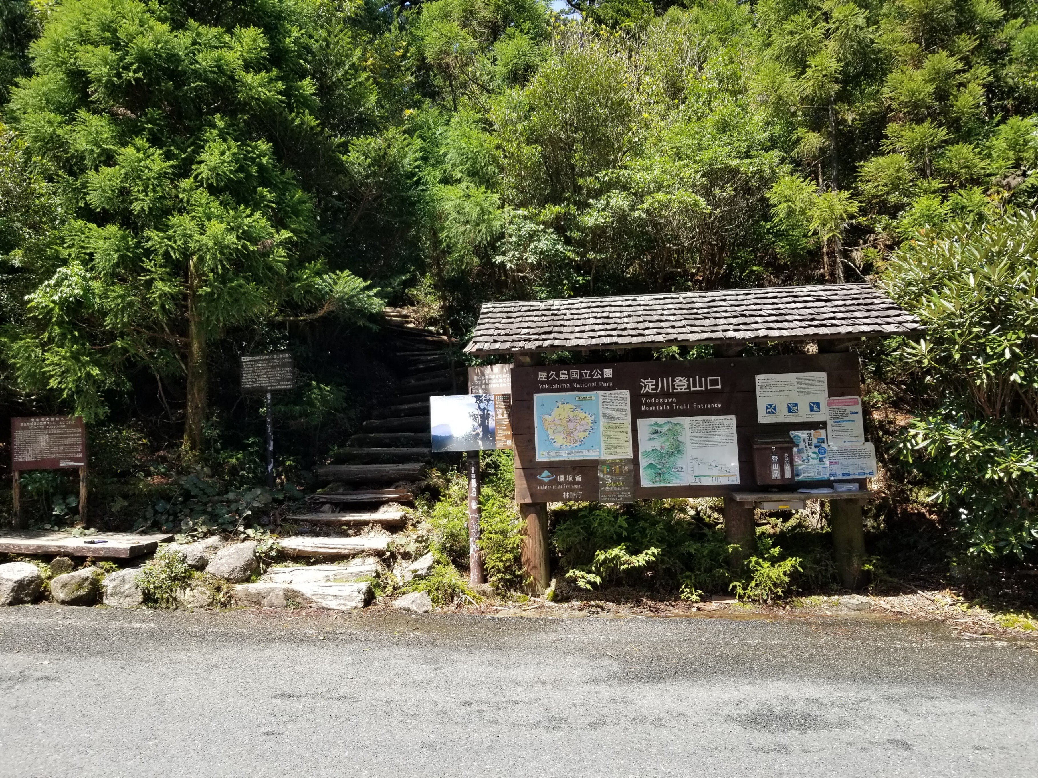 【中古】 夫婦で踏破５８日 日本横断縦走７００キロ/文園社/伊賀敷洋一 北奥千丈岳・国師ヶ岳・破風山避難小屋テント泊登山！乾徳山～甲