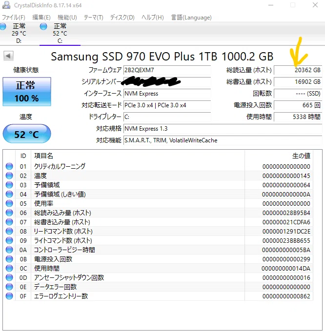 ⭐️M1201A⭐️i5-9500 SSD使用時間11時間 SSDの寿命が5年！？嘘だあ。 ～動画制作とクラウドとストレージの寿命